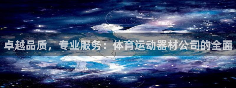 意昂4代理