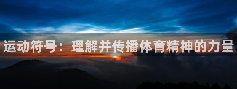 意昂43代理