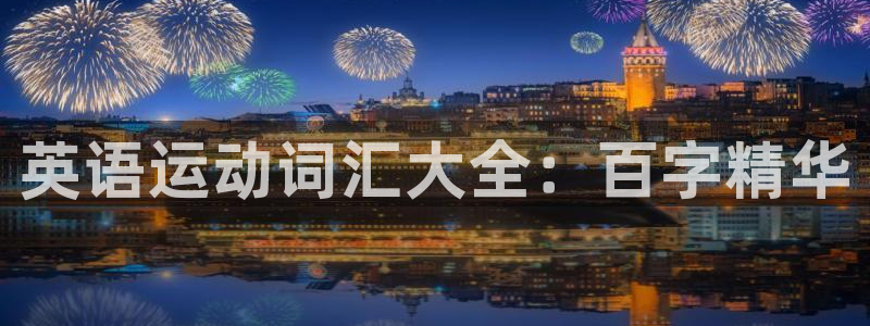 意昂4体育注册