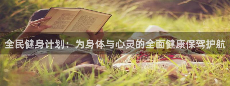 意昂4体育4
