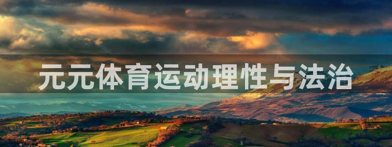 意昂4体育注册平台