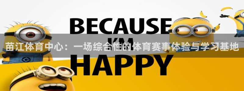 意昂4体育凯捷平台主管