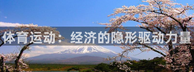 意昂4凯捷平台