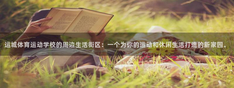 意昂4体育平台开号链接