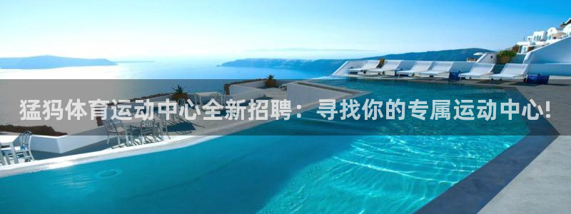 意昂4体育