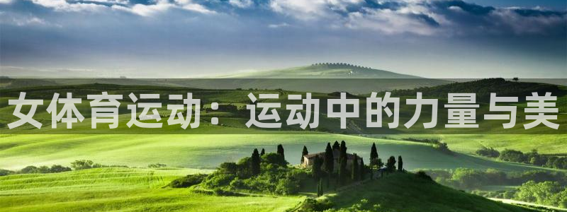 意昂42平台
