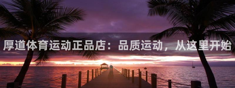 意昂4平台主管