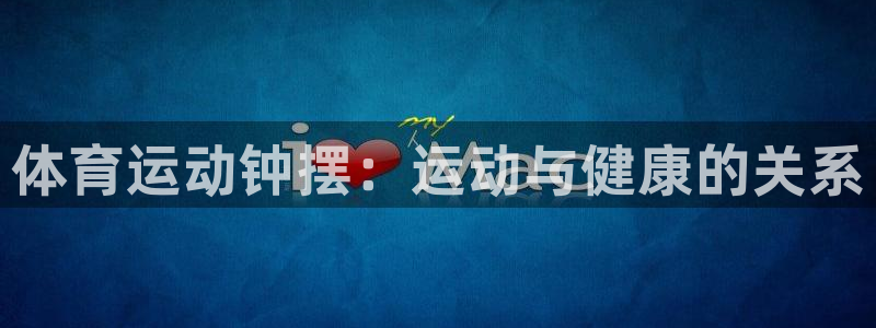 意昂4体育2官网入口