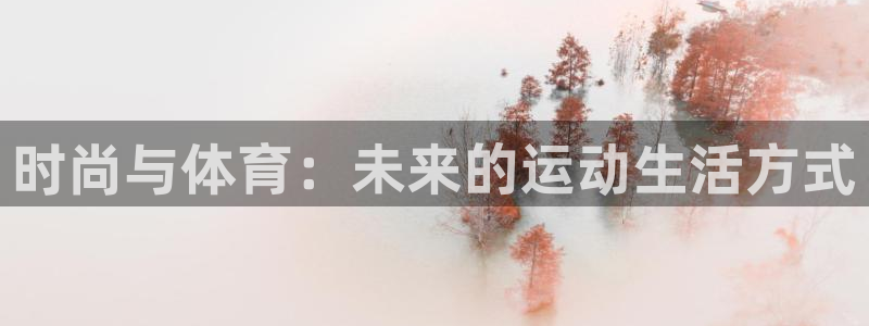 意昂4赋能艺术