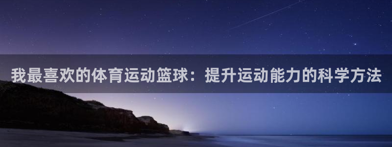 意昂42平台登录