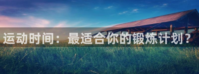 意昂4体育凯捷代理注册