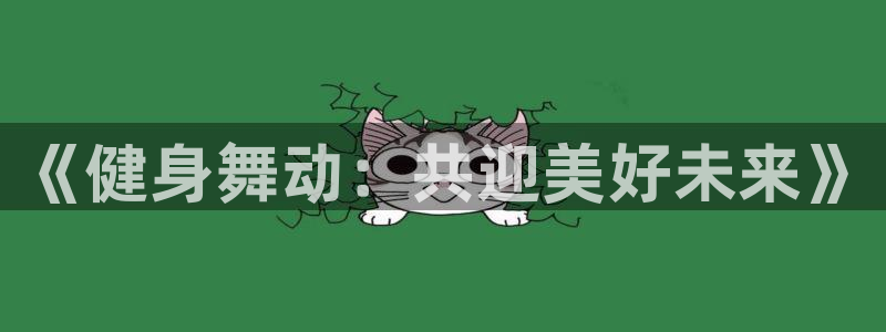 意昂4主管