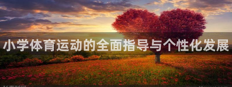 意昂4体育