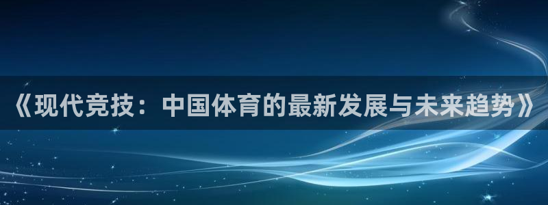 意昂4平台主管