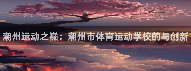 意昂44开户
