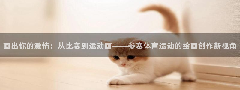 意昂4体育和杏耀是哪个公司的