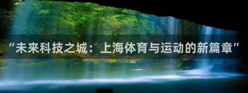意昂4体育代理