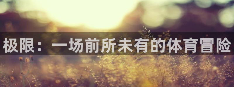意昂4在线注册