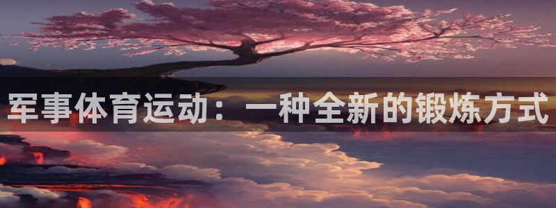 意昂43平台登录注册