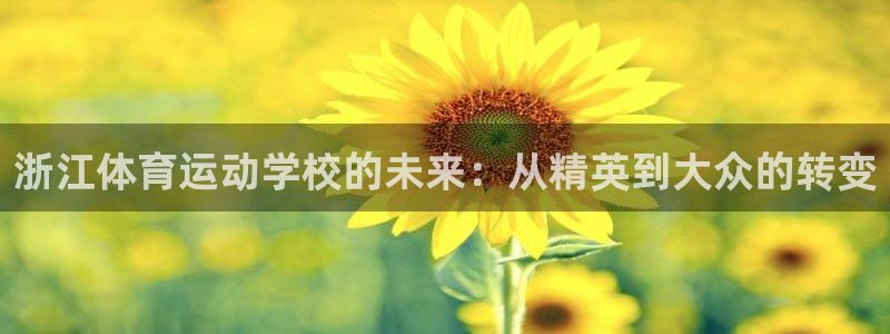 意昂4平台招商